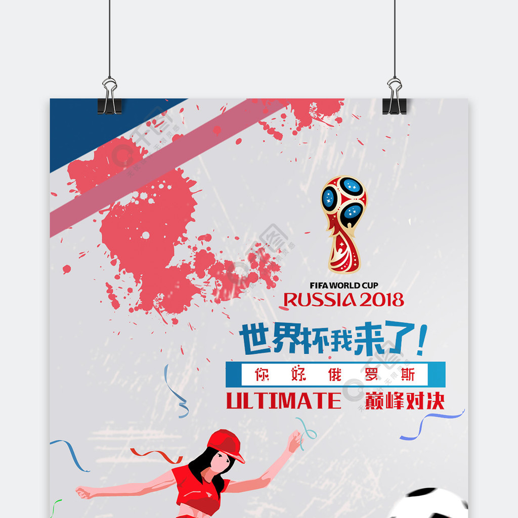 么錯失了