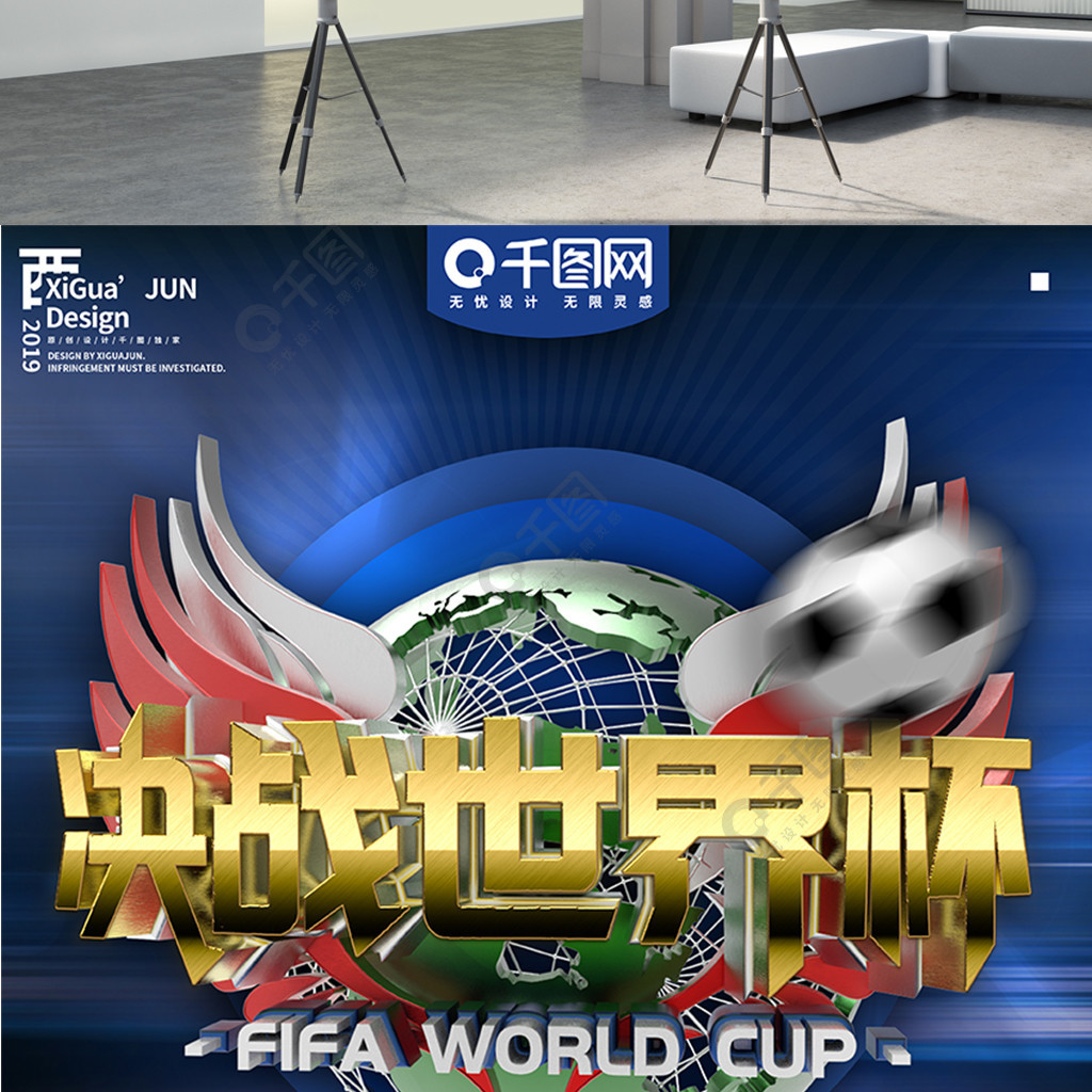 球和