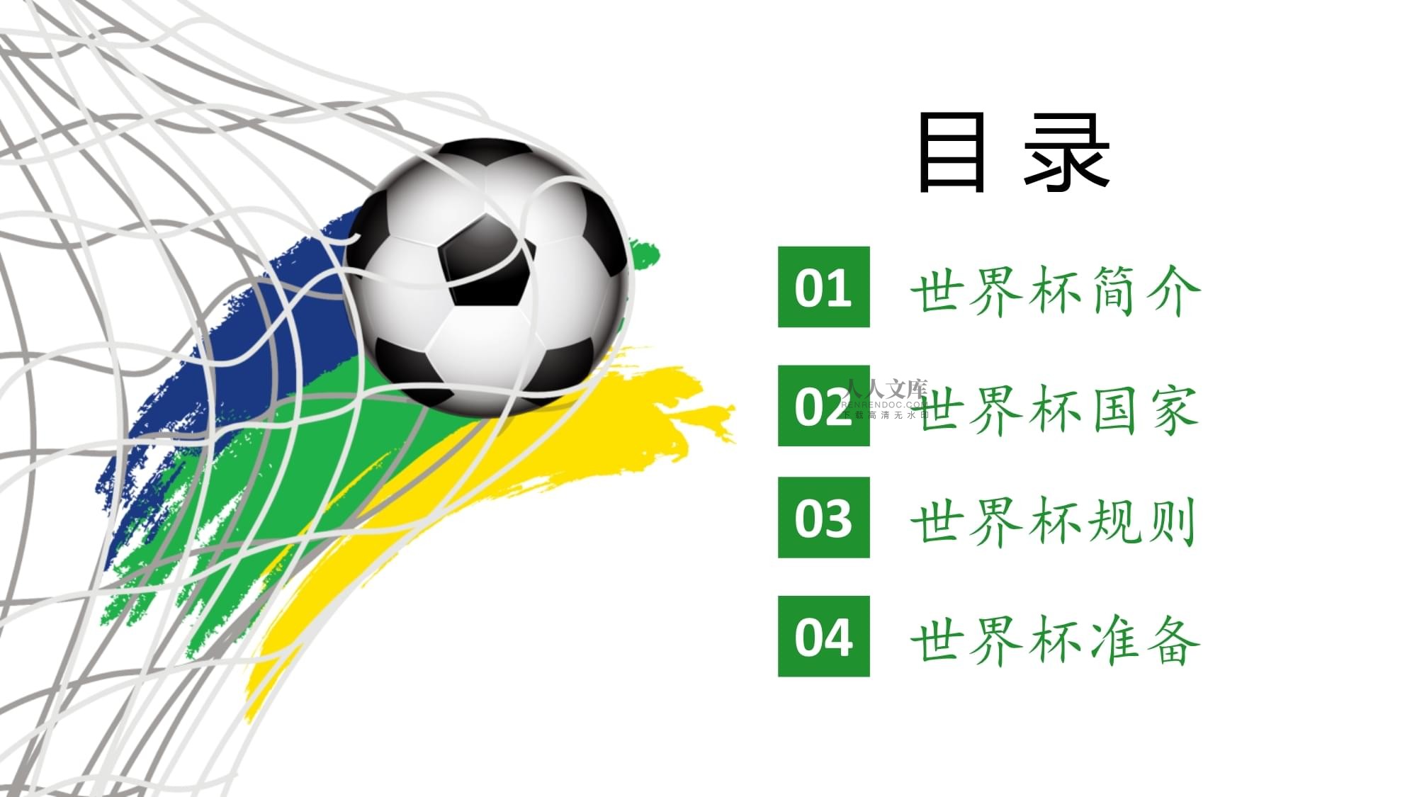 原因首