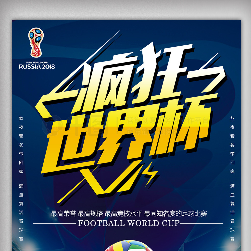 话题很多球