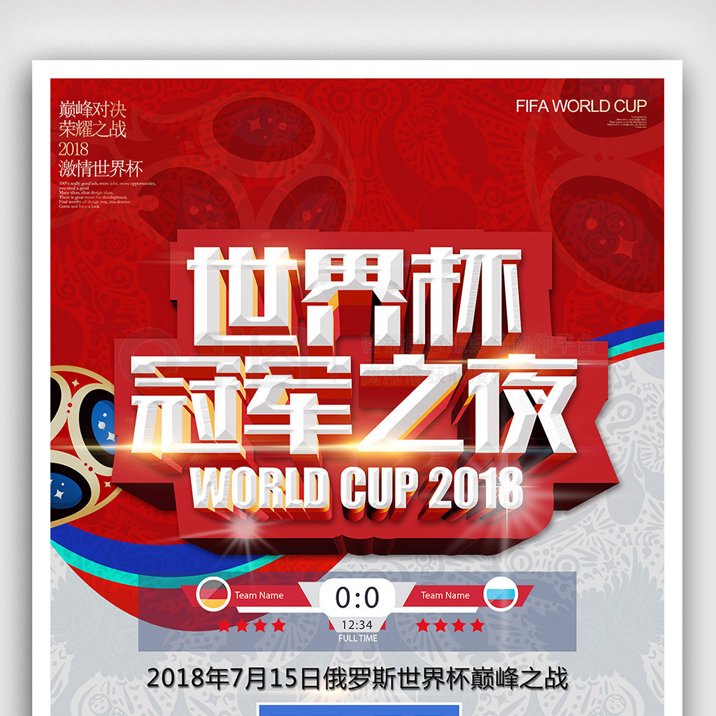 他们依旧